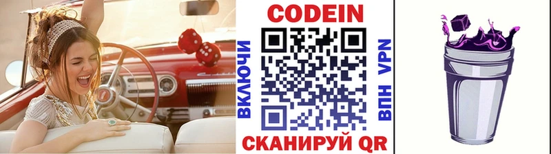 купить наркотики сайты  Чехов  Кодеиновый сироп Lean напиток Lean (лин) 