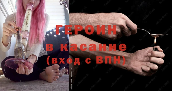 героин Покровск