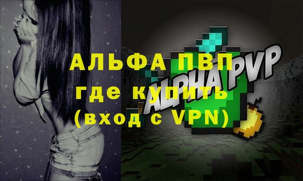 а пвп мука Новозыбков