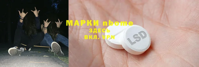 Марки 25I-NBOMe 1,8мг  цены наркотик  Чехов 